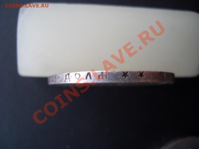 Рубль 1897 ** (15.01.2011- 20.00) - 1897 009