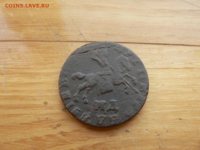 1 копейка 1710 г №2 с 200 руб до 19.12 22.00 МСК - P1410004.JPG