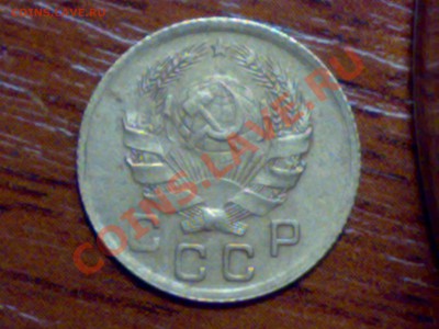 1 копейка 1935г новый герб, разворот 80* - 09012011223