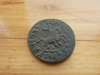 1 копейка 1716 г МД   с 200 руб до 19.12 22.00 МСК - P1410018.JPG