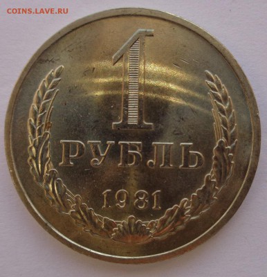 Годовики 61,67-72,74,75,77-83,88 ФИКС до 15-00 15.12.16г. - 81-1.JPG