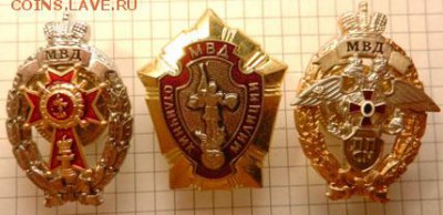 3 знака МВД:Лучший сотрудник Дознания,ППСМ, отличник Милиции - MWD1_A