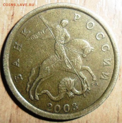 Редкая 50 коп 2003СП.Шт.2.31. - SAM_3876.JPG