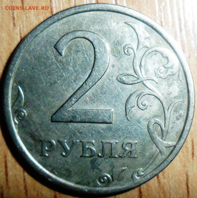 Редкие 2 руб 2006СП.Шт.1.3. - SAM_3182.JPG