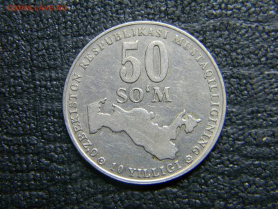Узбекистан 50 сом 2001 до 15.12 в 21.30 по Москве - Изображение 1246