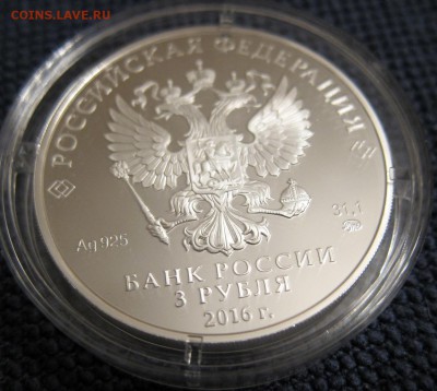 3 рубля 2016 г. мечеть Джума-Джами - Мечеть2