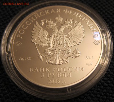3 рубля 2016 г.150-летие утвержд Положения о нотариальной - Нотариат2