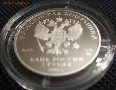 2 рубля 2016 г. Композитор С.С. Прокофьев - Прокофьев2
