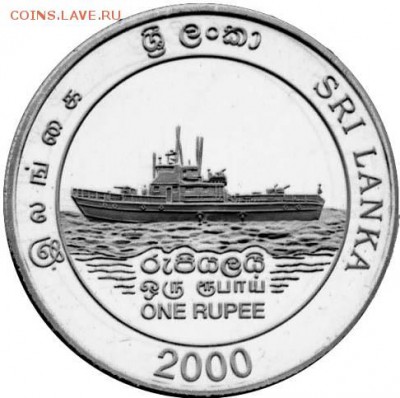 Монеты с Корабликами - Sri Lanka 1R 2000-