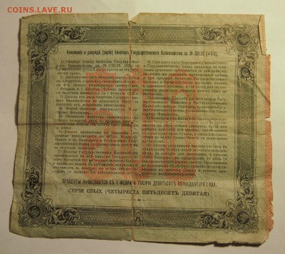 5 рублей 1925 г., 500 руб. 1915, 3 руб. 1939г - PC131708.JPG