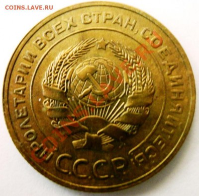 5 копеек 1931 г. - GEDC0319.JPG