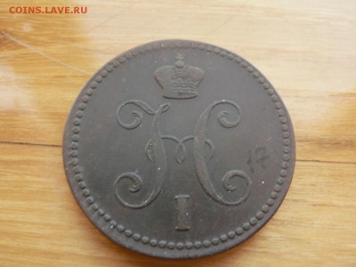 3 копейки 1842 г ЕМ №17 с 200 руб до 19.12 22.00 МСК - P1410072.JPG