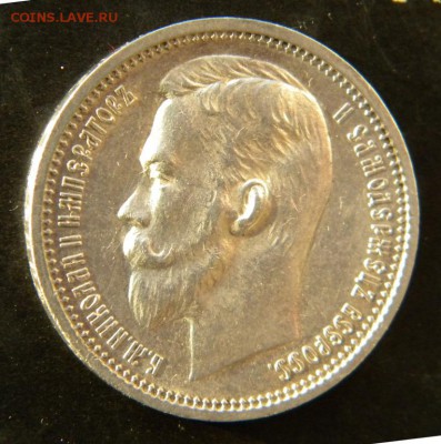 1 рубль 1912  год _____  до 15  декабря  22-10 - 008.JPG
