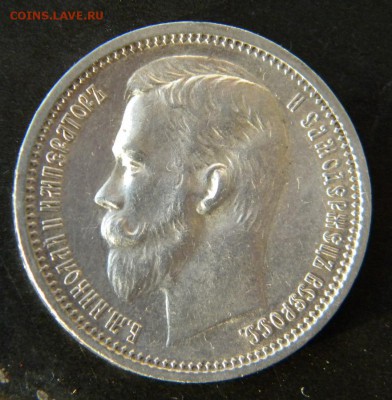 1 рубль 1912  год _____  до 15  декабря  22-10 - 078.JPG