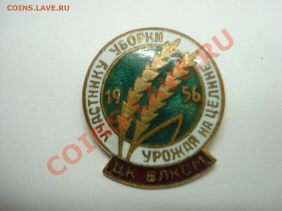 Целина, 1956г, до 13.01.2011 22-00 - DSC04923.JPG