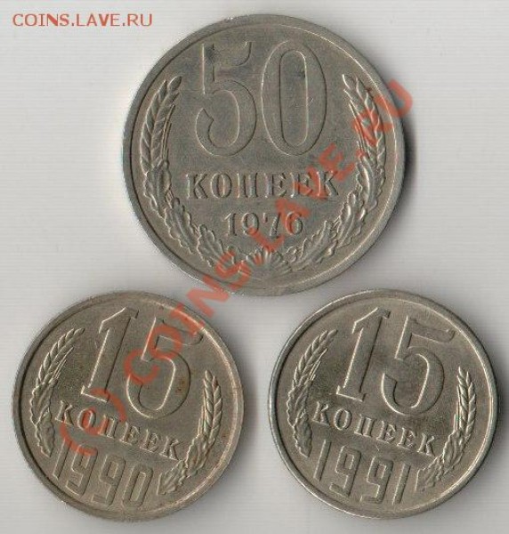 50 копеек 1976 год - 50.76.JPG