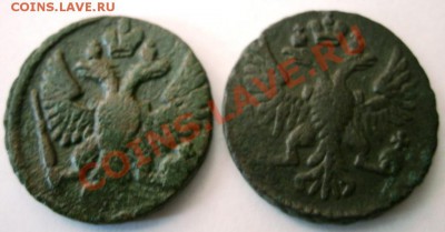 Денга 1748,1750 - GEDC0323.JPG