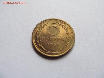 5 копеек 1953,54,56,57 блеск - IMG_0044.JPG