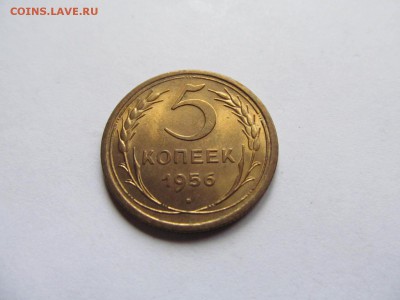 5 копеек 1953,54,56,57 блеск - IMG_0040.JPG
