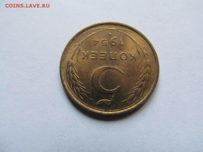 5 копеек 1953,54,56,57 блеск - IMG_0033.JPG