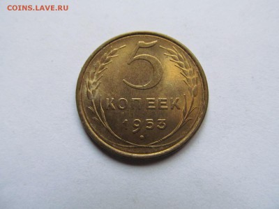 5 копеек 1953,54,56,57 блеск - IMG_0029.JPG