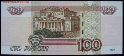 100 рублей 1997 (2004) года, серия аа, до 14.12.2016 в 22.00 - DSC06633.JPG