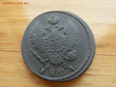 2 копейки 1821 г КМ рельефная с 200 руб до 19.12 22.00 МСК - P1410114.JPG