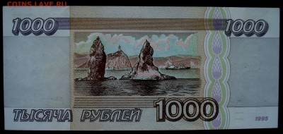 1000 рублей 1995 года, серия АА, до 14.12.2016 в 22.00 - DSC06621.JPG