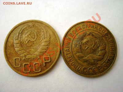 3 копейки 1931,1943 г. - GEDC0334.JPG
