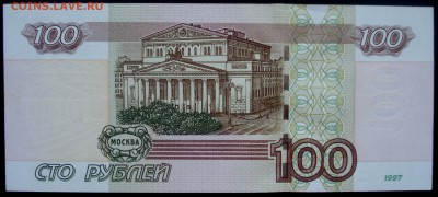 100 рублей 1997 (2004) года, серия АА, до 14.12.2016 в 22.00 - DSC06624.JPG
