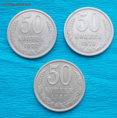3 шт  50 копеек 1972.73.89 до 19.12.2016 в 22-00 мск - DSCN0394 [1024x768]