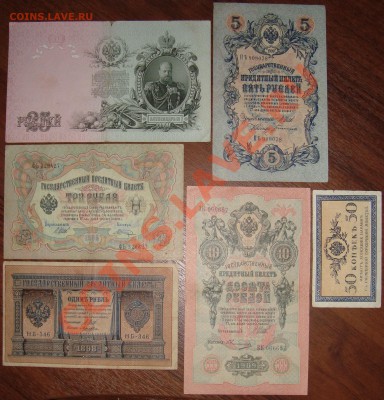 Боны 50коп, 1,3,5,10,25 руб - подборки Н2. - DSC06806.JPG
