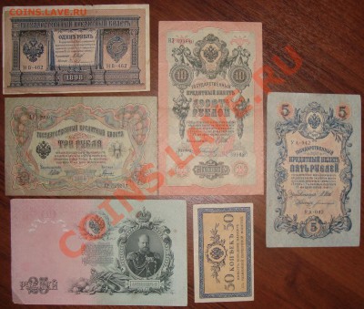Боны 50коп, 1,3,5,10,25 руб - подборки Н2. - DSC06808.JPG