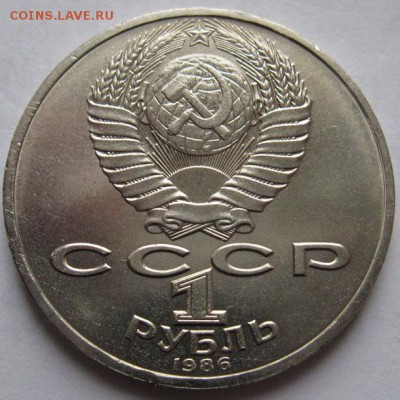 Памятный  рубль  «М.В.Ломоносов, 275 лет со дня рождения» - Ломоносов2