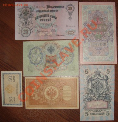 Боны 50коп, 1,3,5,10,25 руб - подборки Н2. - DSC06811.JPG