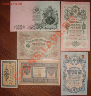 Боны 50коп, 1,3,5,10,25 руб - подборки Н2. - DSC06810.JPG