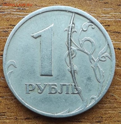 1 рубль 1997 Раскол 16.12.2016 - DSCF9464_cr