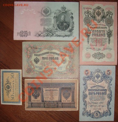 Боны 50коп, 1,3,5,10,25 руб - подборки Н2. - DSC06812.JPG