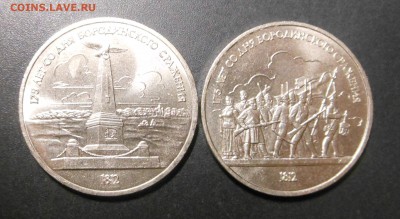 Бородино -  до 18.12.16 г. - DSCN6959.JPG