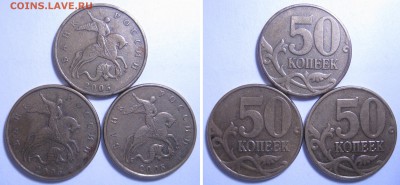 50 коп. 2005г. М – любителям шлифовки, до 18.12-21:55 - IMG_1749.JPG