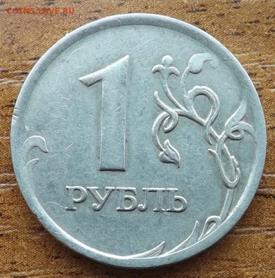 1 рубль 2007 м Раскол 16.12.2016 - DSCF9456_cr