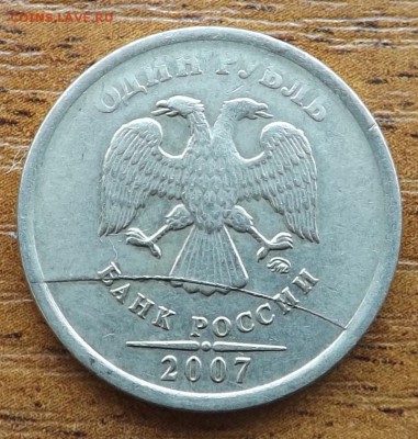 1 рубль 2007 м Раскол 16.12.2016 - DSCF9455_cr