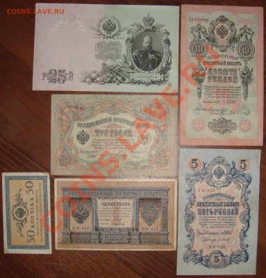 Боны 50коп, 1,3,5,10,25 руб - подборки Н2. - DSC06814.JPG