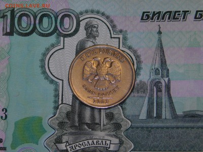 5 рублей 2003 года Оценка - DSCN7988.JPG