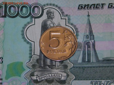 5 рублей 2003 года Оценка - DSCN7993.JPG