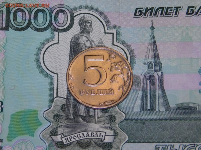 5 рублей 2003 года Оценка - DSCN7996.JPG