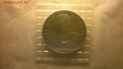 1 рубль 1993 Державин UNC в запайке до 19.12.2016 в 22.30 - 2016-12-13-1420