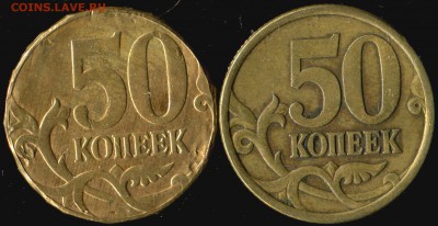 50 коп 2011 м. Брак? - img736