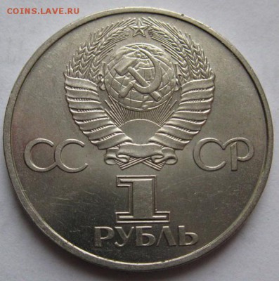 Мешковый  рубль  «20 лет полета в космос Ю.Гагарина» - Гагарин2