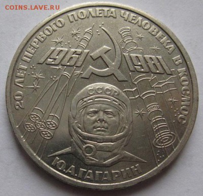 Памятный  рубль  К.В.ИВАНОВ - Гагарин1